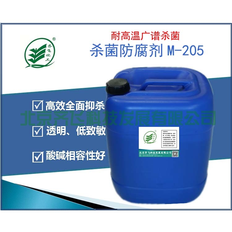 安徽防腐剂M-205