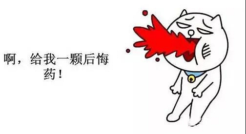 1618383758832462.jpg 后悔药.jpg