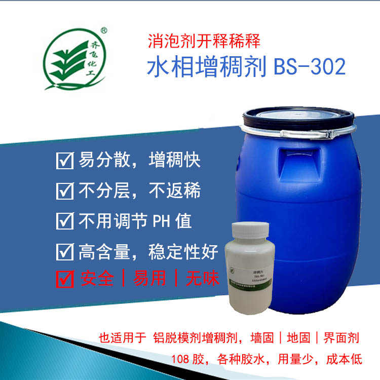 1678373539455978.jpg BS-302.jpg